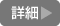 年末・年始休業のお知らせの詳細